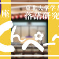 とんぺー亭